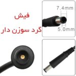 شارژر لپ تاپ DELL Inspiron 6000 - Image 2